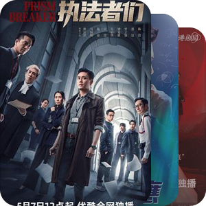 天天天都很期待的港剧！