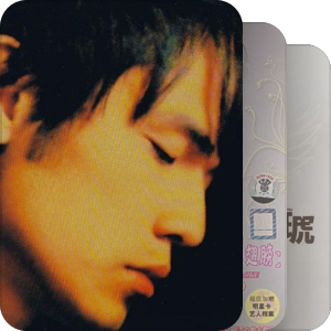 我最爱的音乐