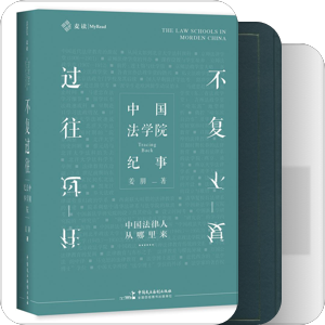 学科：汉语法学史（近代）