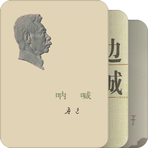 二十世纪华文小说一百强