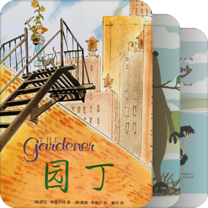 书单｜微澜图书馆：关于如何更好的生活