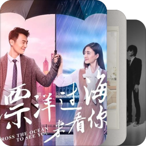 我最爱的音乐