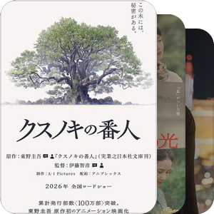 未上映