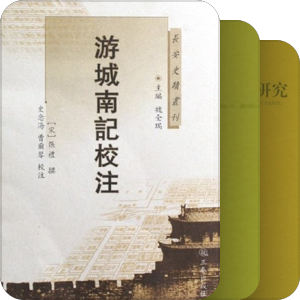 寻史
