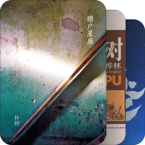 我最爱的音乐