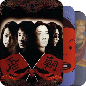 我最爱的音乐