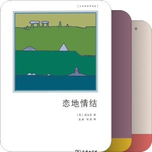 地理学