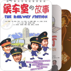 片单｜*想看的剧集