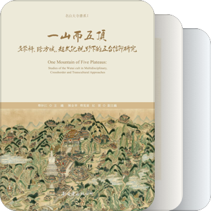 五台山