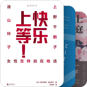 女性主义