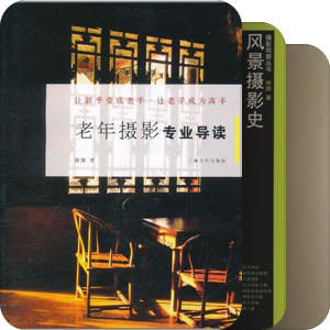 摄影文丛－林路