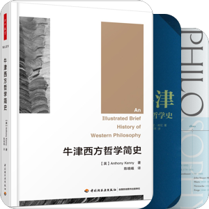 书单｜哲学史