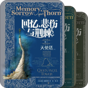 奇幻收藏