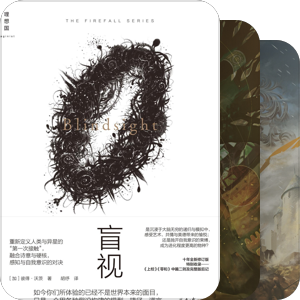 科幻收藏