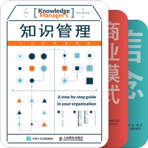 知识管理