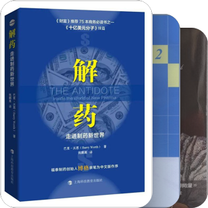 医药类
