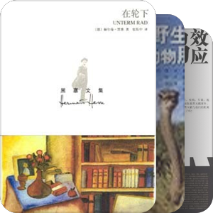 李欣频书中提到未列的书籍