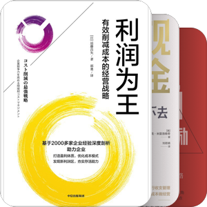 财务