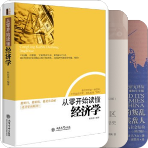 经济、历史、社会