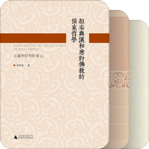 待购哲学书