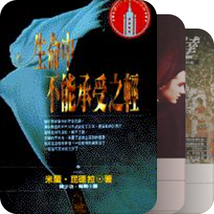 [时报文化]大师名作坊