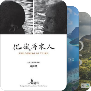 这些纪录片适合跟孩子一起看