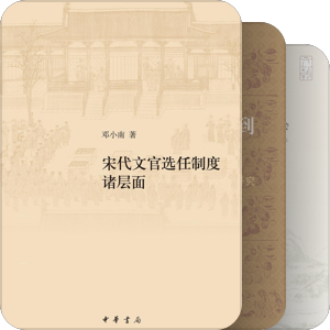 中国历史