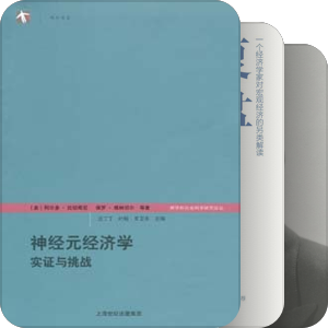 书单｜经济