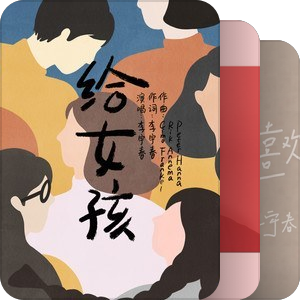 我最爱的音乐