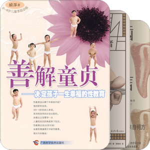 书单｜科普生物医学