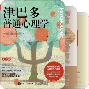 心理学