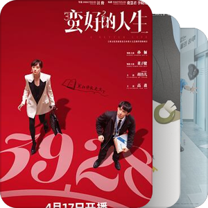 职场剧&职场综艺