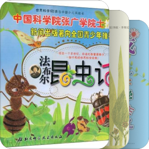 少儿书单