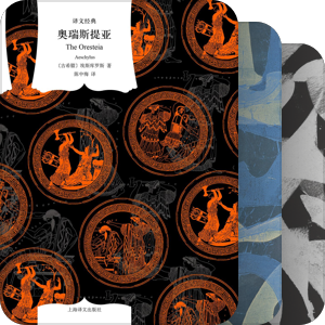译文经典，按出版时间逆序