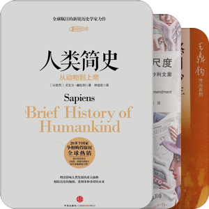 现阶段个人藏书