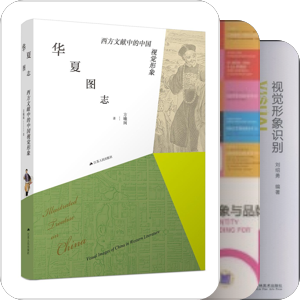 书单｜老街文符