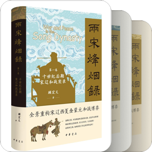 历代通俗中国史【待购】