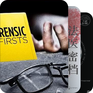 纪录片