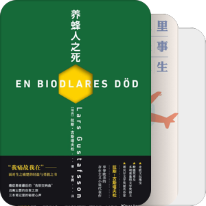 书单｜书—北欧文学