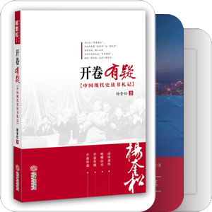 新中国历史