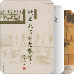 书单｜外国名著系列