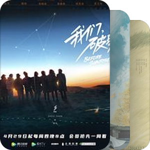 我最爱的影视