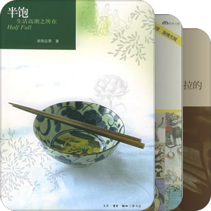 自己买存的图书