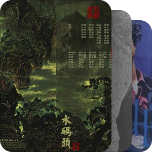 躲在旋律背后倾诉II