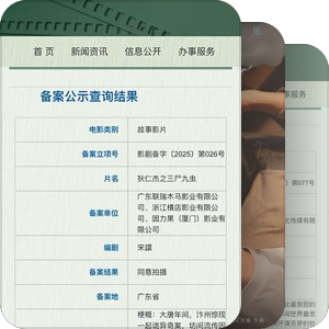 90后小生一番主演院线电影作品