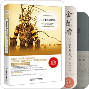我最爱的图书