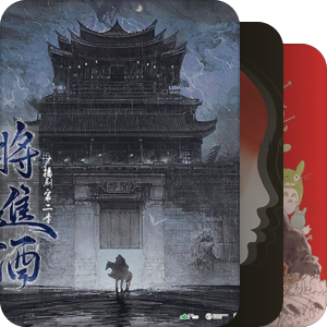 我最爱的音乐