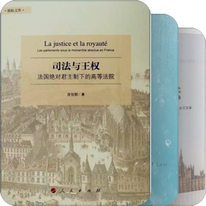 法院与司法