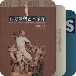 雕塑