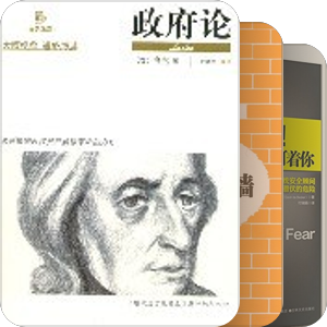 一条虫子的书架